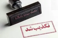 تخلیه شهرهای چابهار و مهران تکذیب شد