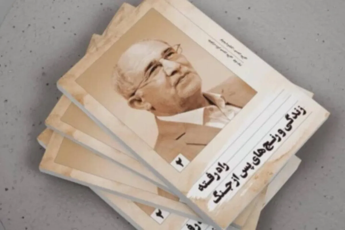 «راه رفته» | جلد دوم خاطرات سردار علایی و مروری بر ایران پس از جنگ