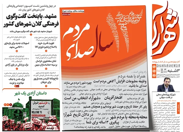 صفحه نخست روزنامه‌های کشور - سه‌شنبه ۳ خرداد ۱۴۰۱