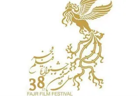 اسامی فیلم&zwnj;های بخش سودای سیمرغ جشنواره فجر ۳۸ اعلام شد