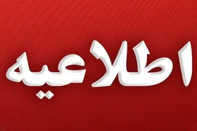 آیا خنثی&zwnj;سازی بمب در اطراف گلزار شهدای کرمان صحت دارد؟
