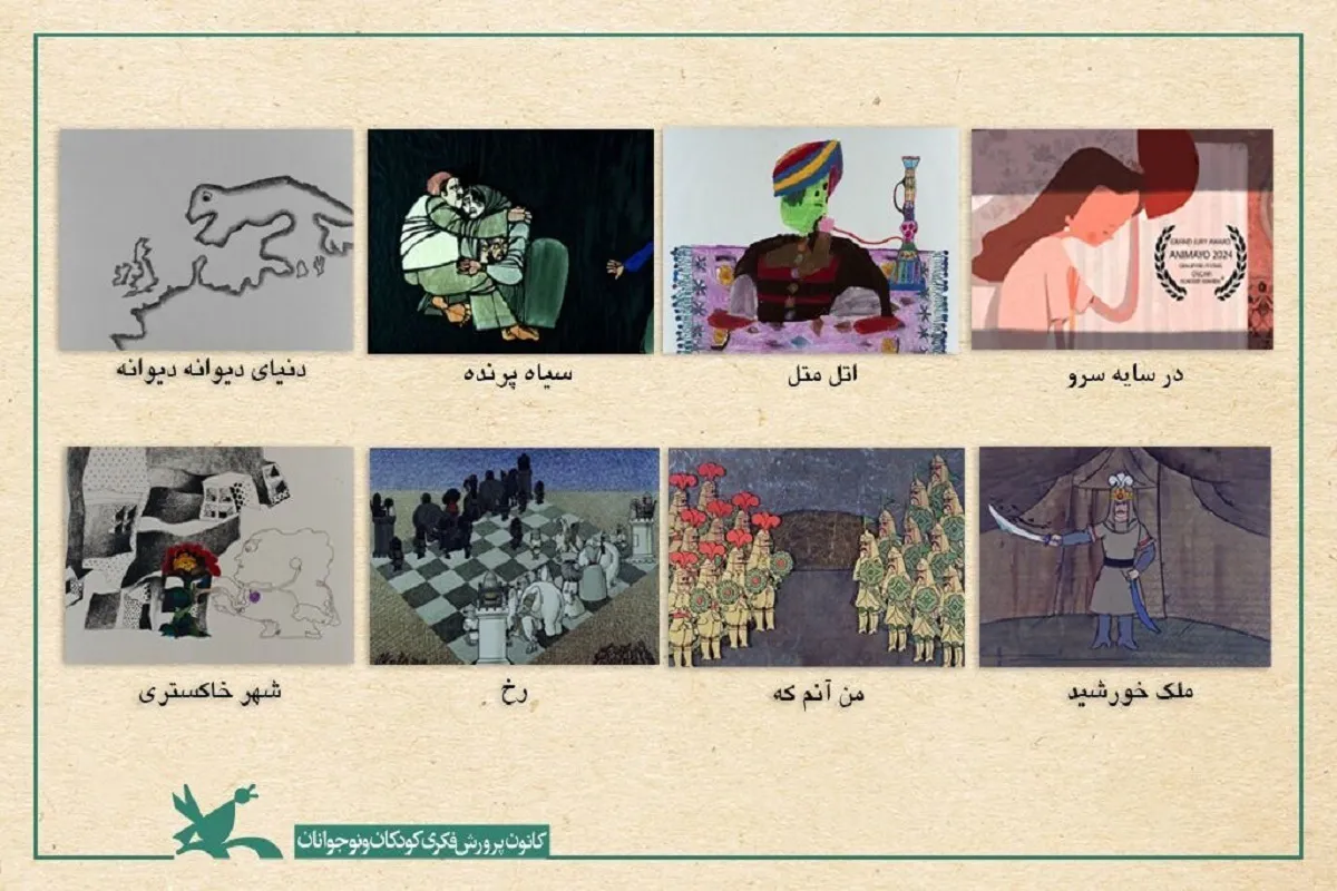 هشت پویانمایی ایران در راه جشنواره ملبورن