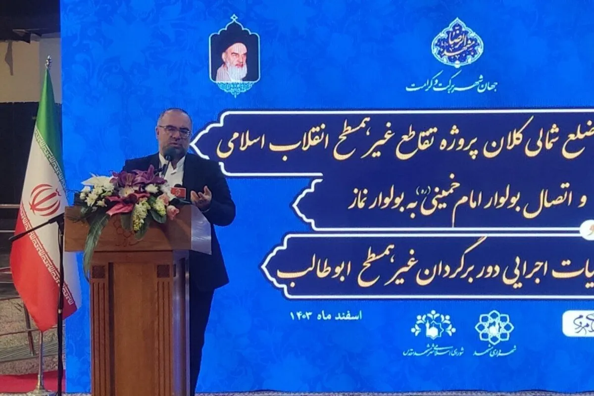 بهره‌برداری از ضلع شمالی تقاطع غیرهم‌سطح انقلاب اسلامی مشهد | ضلع جنوبی در ابتدای تابستان ۱۴۰۴ به بهره‌برداری می‌رسد