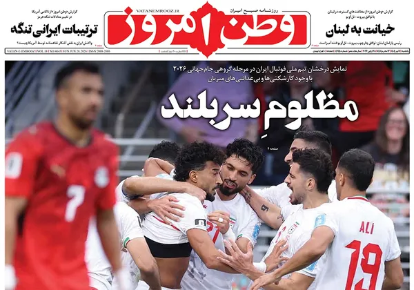 صفحه نخست روزنامه‌های کشور - یکشنبه ۷ تیر ۱۴۰۵