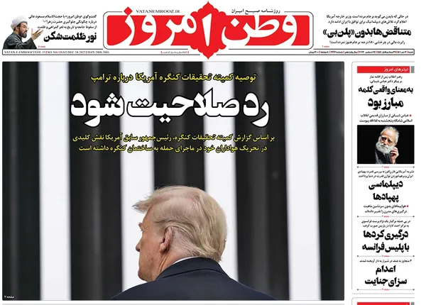 صفحه نخست روزنامه‌های کشور - شنبه ۳ دی ۱۴۰۱