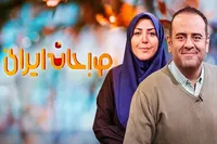برنامه «صبحانه ایرانی» با اجرای المیرا شریفی مقدم از فردا (۳ شهریور ۱۴۰۴) روی آنتن شبکه دو می‌رود