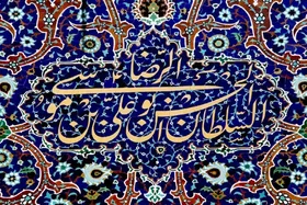 تمبر مشهد | کاشی حرم