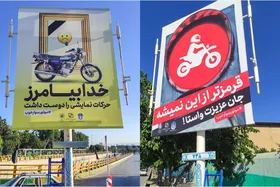 برای ایمنی عابر مشهدی، &laquo;موتوریار&raquo; اکران شهری شد