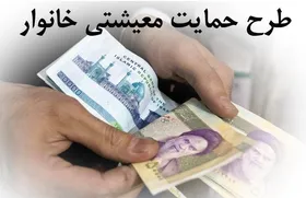پیامک&zwnj;های حمایتی واقعی را از جعلی چگونه تشخیص دهیم؟