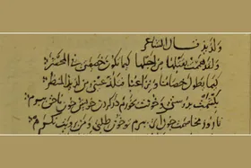 رباعی تازه&zwnj;یاب فارسی از خواجه عبدا... انصاری