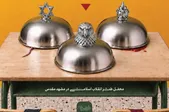 سمزقند به ایستگاه یازدهم رسید | روایت طنز انقلاب با همراهی شهرآرا + فیلم