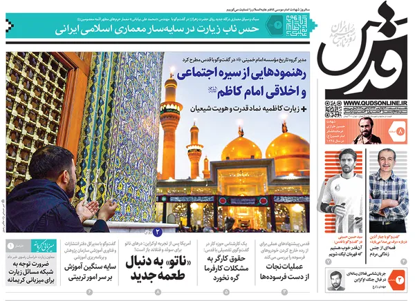 صفحه نخست روزنامه‌های کشور - یکشنبه ۸ اسفند ۱۴۰۰