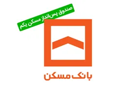 شرایط دریافت وام ۲۰۰ میلیونی مسکن برای زوج&zwnj;ها چیست؟