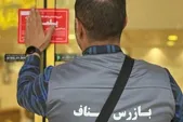 پلمپ ۳ کافه در شهرستان مشهد به دلیل تخلفات صنفی