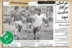 نوستالژی | خراسان سزاوار شکست نبود