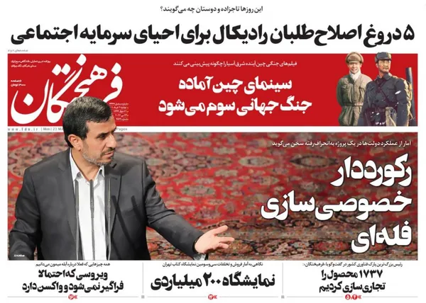 صفحه نخست روزنامه‌های کشور - دوشنبه ۲ خرداد ۱۴۰۱