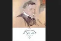 رمان دکتر ژیواگو، ترجمه آبتین‌ گلکار منتشر می‌شود