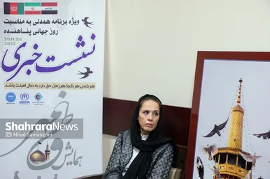 «وطنِ مهر» گرامیداشت روز جهانی پناهنده در مشهد