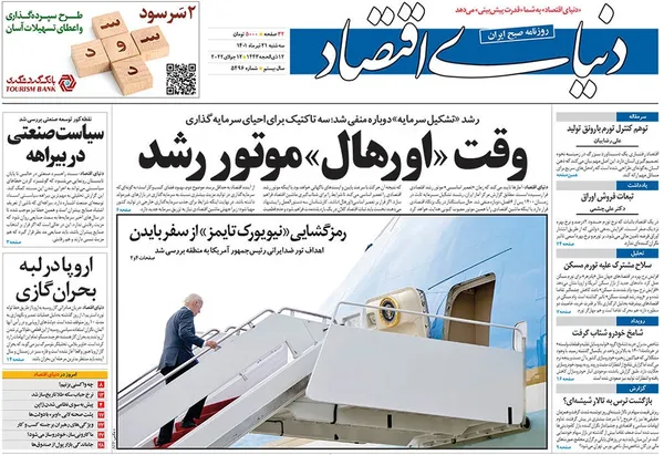 صفحه نخست روزنامه‌های کشور - سه‌شنبه ۲۱ تیر ۱۴۰۱