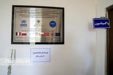 واکسیناسیون اتباع و مهاجرین خارجی در مشهد‎