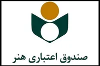 سامانه پیام رسان «صندوق هنر» راه‌اندازی شد