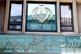 وزارت آموزش و پرورش ۷۰۰ هزار بازنشسته دارد
