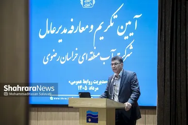 گزارش تصویری | مراسم تکریم و معارفه مدیرعامل شرکت آب منطقه‌ای خراسان رضوی