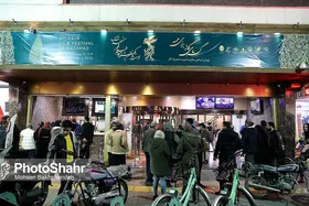 فروش ۵ هزار بلیت برای تماشای فیلم&zwnj;های جشنواره فجر در سینما هویزه مشهد | استقبال کم&zwnj;نظیر مشهدی&zwnj;ها از بهار سینما