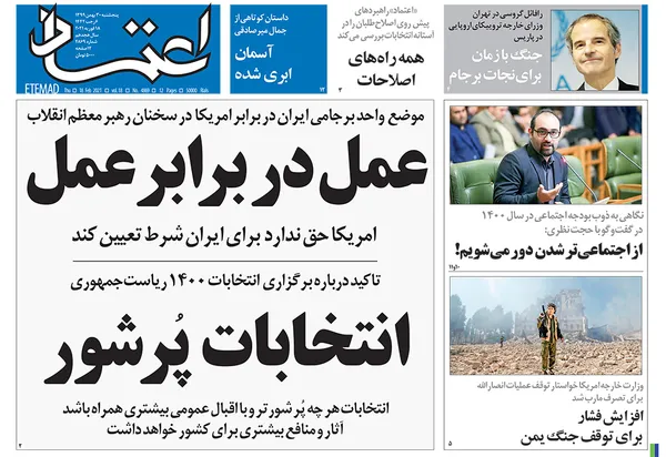 صفحه نخست روزنامه‌های کشور - پنجشنبه ۳۰ بهمن ۱۳۹۹