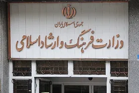 وزارت فرهنگ و ارشاد اسلامی &laquo;خیمه هنر&raquo; را در دهه دوم محرم برگزار می&zwnj;کند + فراخوان