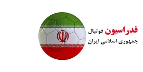 تمام مدعیان رسیدن به کرسی&zwnj;های فدراسیون&zwnj;های فوتبال+ اسامی