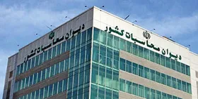 مدیرکل جدید دیوان محاسبات خراسان رضوی منصوب شد