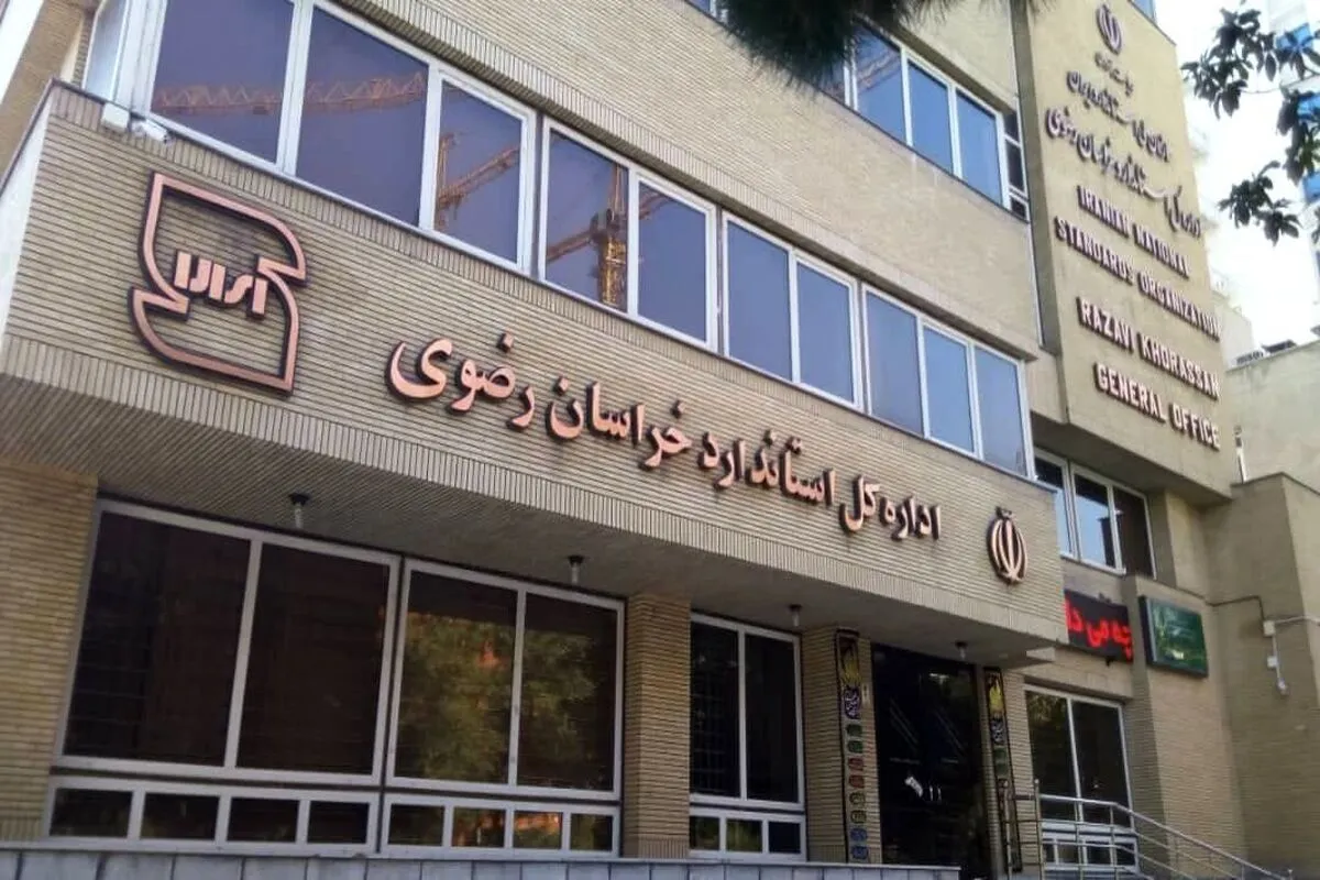 استاندارد