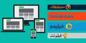 خروج ۶۰ فیلم از ترافیک اکران/اینترنت به داد فیلم&zwnj;ها رسید