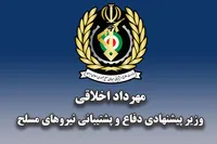 نشست ویژه مجلس برای استماع برنامه‌های وزیر پیشنهادی دفاع با حضور نمایندگان برگزار گردید