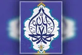 بررسی آثار «الحمدلله» و نگاه آیات و روایات به این ذکر شریف | محبوب‌ترین ذکر نزد خدا