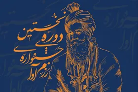 جشنواره &laquo;رزم&zwnj;آوا؛ نقالی و روایتگری شاهنامه&raquo; فراخوان داد