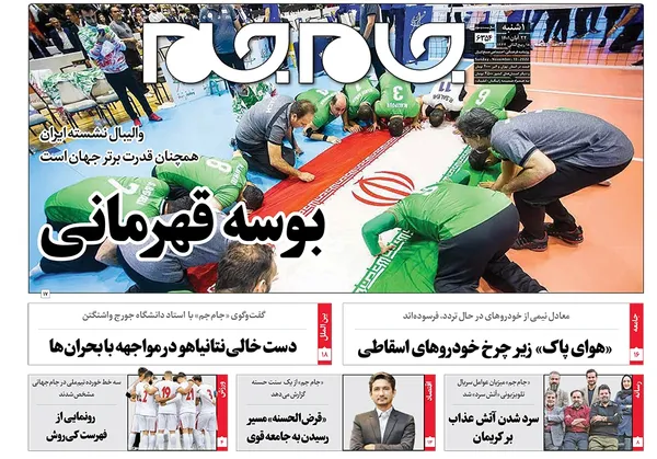 صفحه نخست روزنامه‌های کشور - یکشنبه ۲۲ آبان ۱۴۰۱