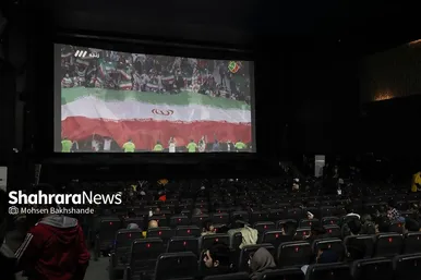 تماشای فوتبال ایران و قطر در سینماهای مشهد
