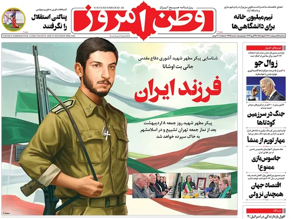 صفحه نخست روزنامه‌های کشور - سه‌شنبه ۵ اردیبهشت ۱۴۰۲