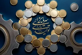 تحول در تولید و سرمایه گذاری با حمایت از مشارکت بانوان فعال اقتصادی کشور