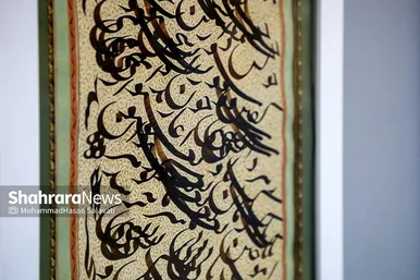 آئین اختتامیه دومین جشنواره ملی خوشنویسی «شکوه شاهنامه»