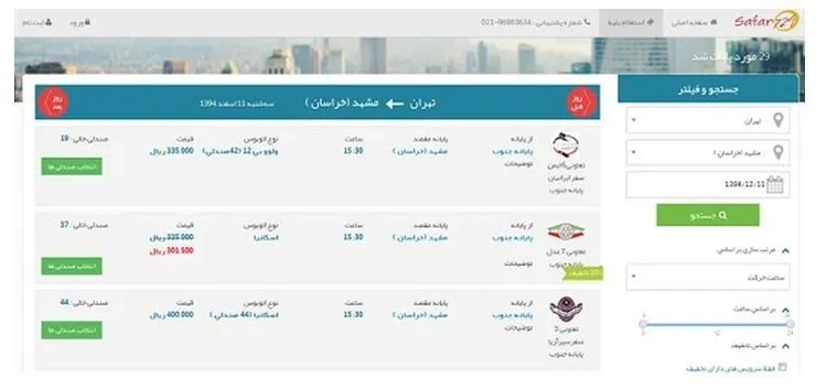 امکان خرید بلیت‌های اتوبوس از طریق سامانه سفر ۷۲۴