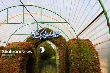 بازدید خبرنگاران از روند اقدامات استقبال از بهار ۱۴۰۲