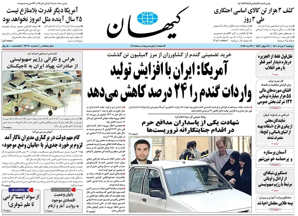 صفحه نخست روزنامه‌های کشور - دوشنبه ۲ خرداد ۱۴۰۱