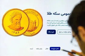 ششمین مرحله پیش&zwnj;فروش سکه دوشنبه آینده (۲۶ آبان ۱۴۰۴) برگزار می&zwnj;شود | مهلت واریز وجه شنبه و یکشنبه پیش رو