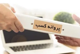 رئیس&zwnj;جمهور قانون تسهیل صدور مجوزهای کسب و کار را ابلاغ کرد