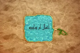 اعمال اُم&zwnj;&zwnj;داوود چیست و چرا به این نام معروف است؟
