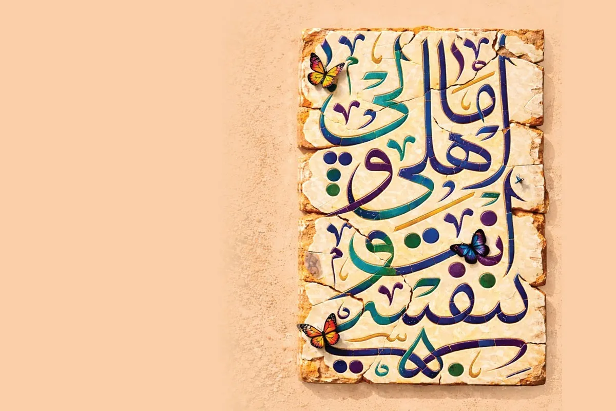 بررسی معنای فراز «بِأَبِی أَنْتُمْ وَ أُمِّی وَ نَفْسِی وَ أَهْلِی وَ مَالِی» در زیارت جامعه کبیره | تمام من، فدای توست!