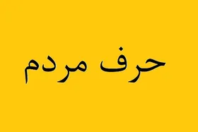 کارگران سامانه دوچرخه همچنان بلاتکلیف اند